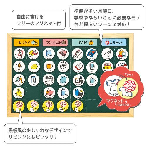 クツワ　ミテテシリーズ　こどもの準備ボード　予定表　スケジュール　管理　子供　小学生｜dotkae-ru02｜02