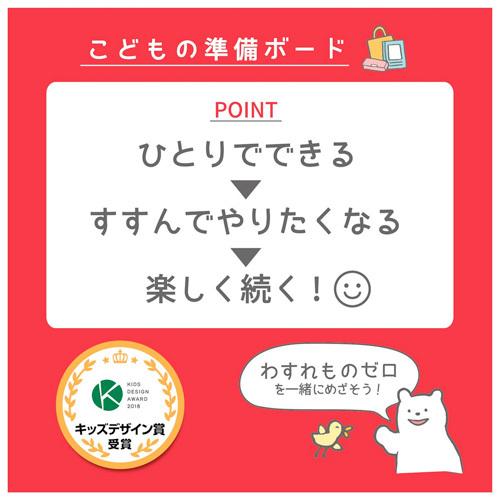 クツワ　ミテテシリーズ　こどもの準備ボード　予定表　スケジュール　管理　子供　小学生｜dotkae-ru02｜06