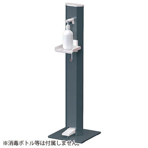 ぶんぶく　足踏み式消毒液スタンド