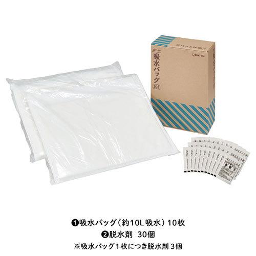 キングジム　吸水バッグ（１０枚入）｜dotkae-ru02｜02