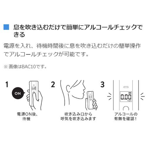 ●キングジム　アルコールチェッカー　半導体式ガスセンサー　検知器　飲酒運転防止　検査（シロ）｜dotkae-ru02｜02