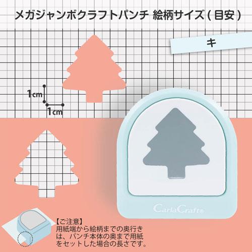 CARL カール メガジャンボクラフトパンチ キ : どっとカエールプラス