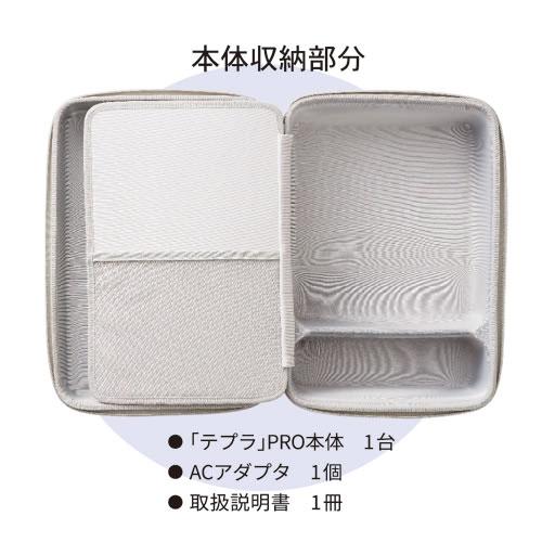 キングジム 「テプラ」PROセミハードケース 収納ケース スッキリ