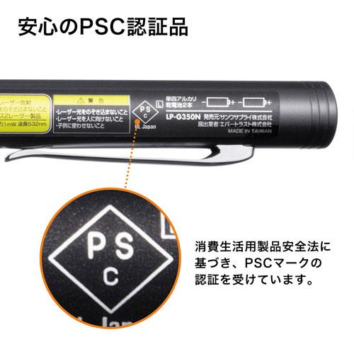 【高品質】 サンワサプライ　グリーンレーザーポインター