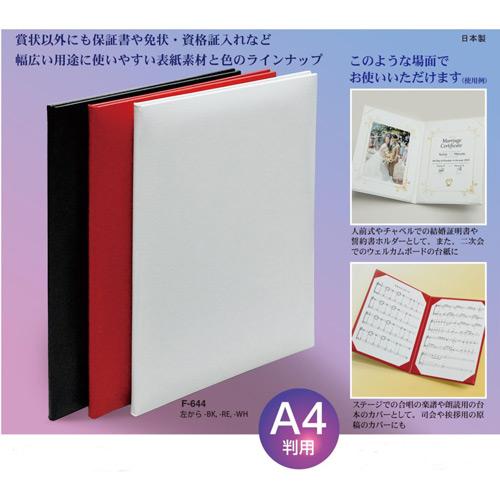 コレクト 調印・証書ホルダー ビニールペーパー貼り A4判（クロ