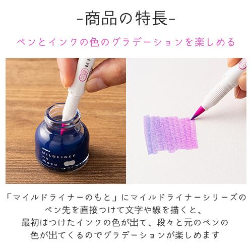 ゼブラ マイルドライナーのもと マイルドベビーピンク インクボトル