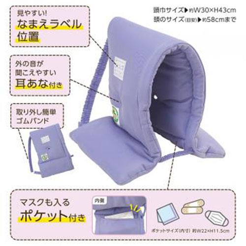 ⭐️K⭐️様 デビカ 防災ずきん 衝撃吸収パッド入り（パープル） : どっとカエール