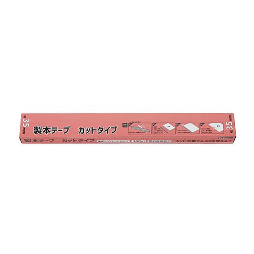 ビュートンジャパン 契約書割印用製本テープ カットタイプ（白