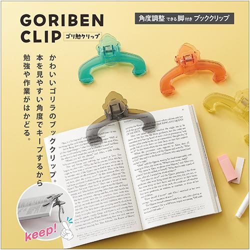 セキセイ ゴリ勉クリップ スモーク スモーク : どっとカエールプラス
