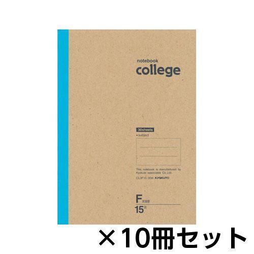 キョクトウ・アソシエイツ カレッジ 英語ノート B5 30枚英習罫15