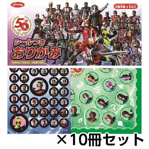 ショウワノート シールつきおりがみ 仮面ライダー５０周年 折り紙 １セット １０冊入 1 どっとカエールプラスワン 通販 Yahoo ショッピング