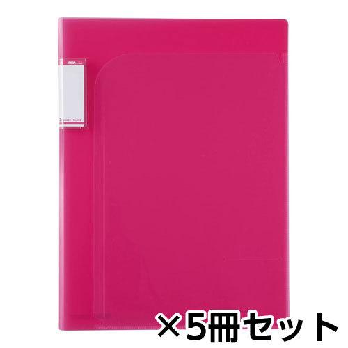 セキセイ アクティフV ポケットフォルダー 2ポケットA4 1セット