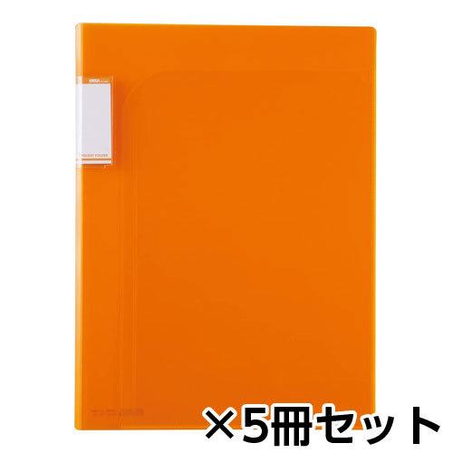 セキセイ アクティフV ポケットフォルダー 2ポケットA4 1セット