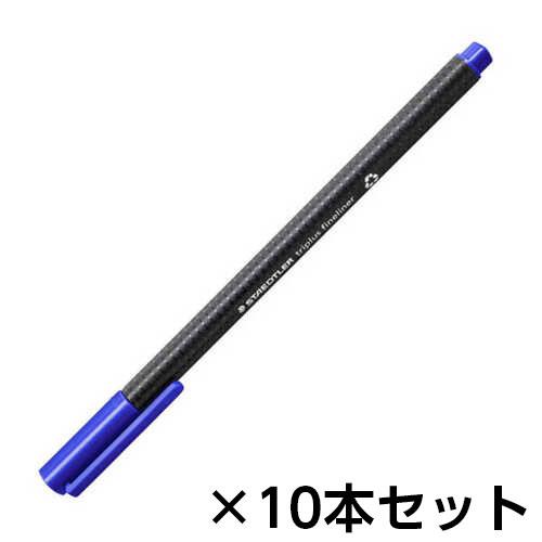 ステッドラー トリプラス ファインライナー・細書きペン ブルー 1