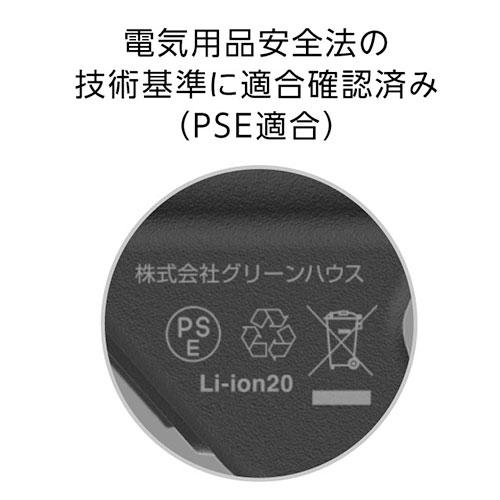 グリーンハウス カラビナモバイルバッテリー 5，000mA（ベージュ