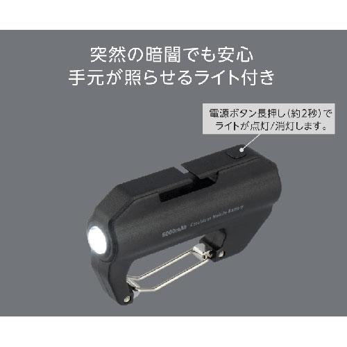 グリーンハウス カラビナモバイルバッテリー 5，000mA（ベージュ
