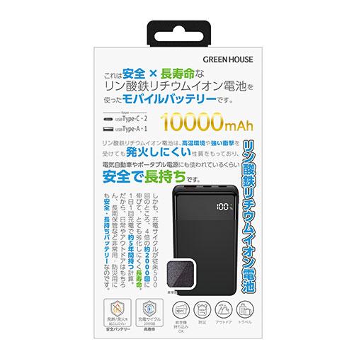 グリーンハウス モバイルバッテリー最安値 ゲオ公式通販サイト/ゲオオンラインストア【新品】グリーンハウス