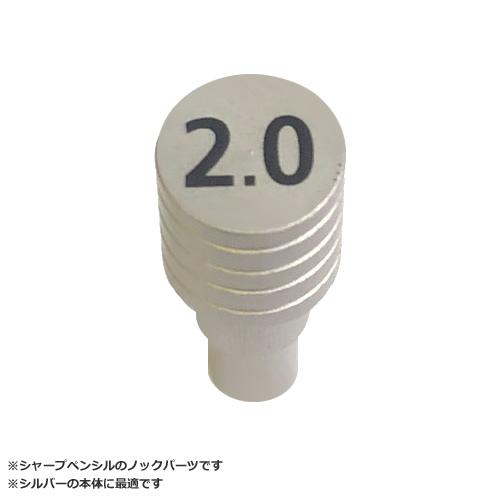 ステッドラー 製図用シャープペンシル部品 925 25用 2.0mm ノック