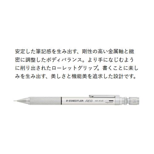 ステッドラー シャープペンシル レグ 0.5mm 復刻版（シルバー