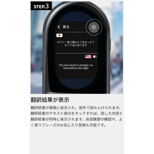 キングジム 送料無料 ポータブル翻訳機「ワールドスピーク」 会話 英語 海外旅行 通訳 (黒)|どっとカエール|05