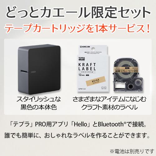 キングジム どっとカエール限定 スマホ専用 ラベルプリンター テプラ