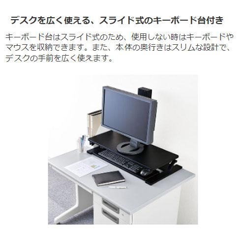 キングジム デスク用昇降台 ガス圧式 スタンディングワーク 黒 どっとカエール - 通販 - Yahoo ショッピング