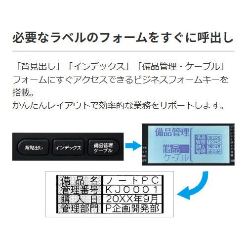 キングジム ラベルライター「テプラ」PRO（ブラック）の画像