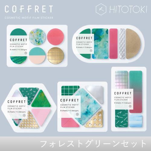 キングジム HITOTOKI フィルムシール「コフレ」 オリジナルセット 