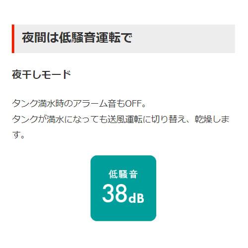 三菱電機　衣類乾燥除湿機　サラリＰｒｏ　コンプレッサー式　パワータイプ　ＭＪ−Ｐ１８０ＶＸ−Ｗ（ホワイト）｜dotkae-ru｜05