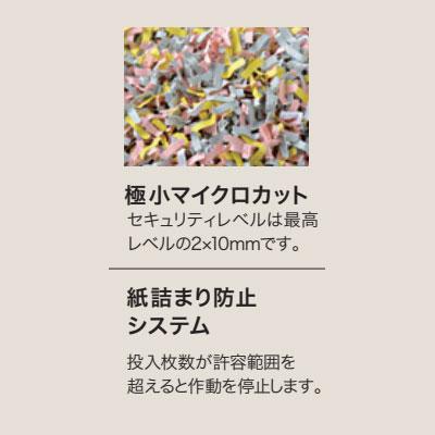 ●アコ・ブランズ　マイクロカットシュレッダー コンパクト マイクロカット対応 卓上タイプ　GSHA3405M-2W_3