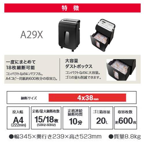 アコ・ブランズ GBCクロスカットシュレッダ A29X A4対応