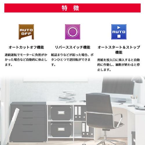 アコ・ブランズ GBCクロスカットシュレッダ A29X A4対応 : どっと