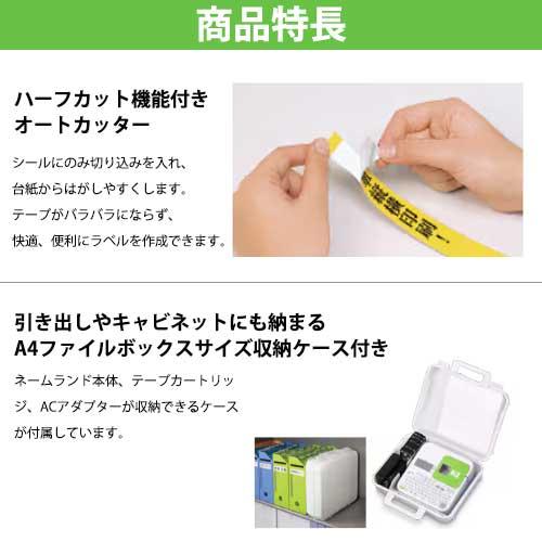 カシオ ネームランド 本体 ラベルライター 収納ケース付 Bizシリーズ 