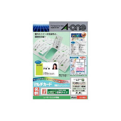 イオーヌ15　おがた様 エーワン マルチカード レーザープリンタ専用 両面クリアエッジタイプ