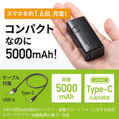 ○サンワサプライ モバイルバッテリー USB Type-C対応 BTL-RDC21BK