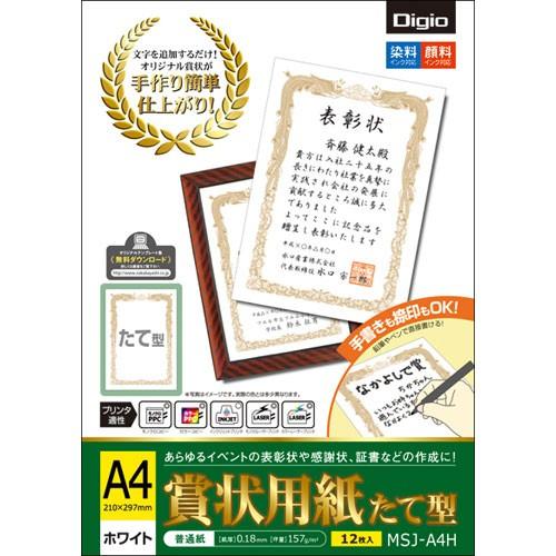 ナカバヤシ 賞状用紙 ａ４ 縦型 ホワイト １２枚 Majesticxpress Com