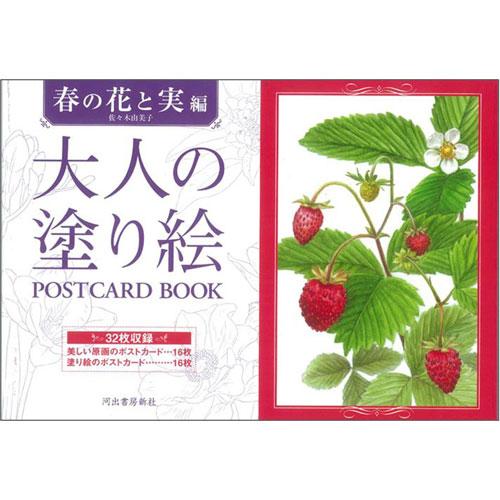 ◾️美品◾️ 〈聾唖漫画家〉咲花洋一の筆ペン入り絵画ポストカード(レア品) ◾️美品◾️ 〈聾唖漫画家〉咲花洋一の筆ペン入り絵画ポストカード(