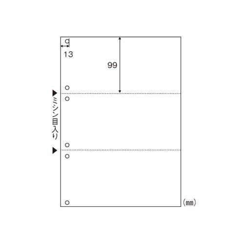 ヒサゴ　エコノミープライスマルチプリンタ帳票　Ａ４判３面６穴