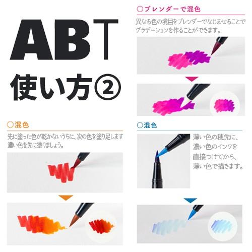 トンボ鉛筆　ＡＢＴ　デュアルブラッシュペン　水彩　マーカー　カラーペン　ツインタイプ　DUALBRUSH　単色（グリーン）｜dotkae-ru｜04