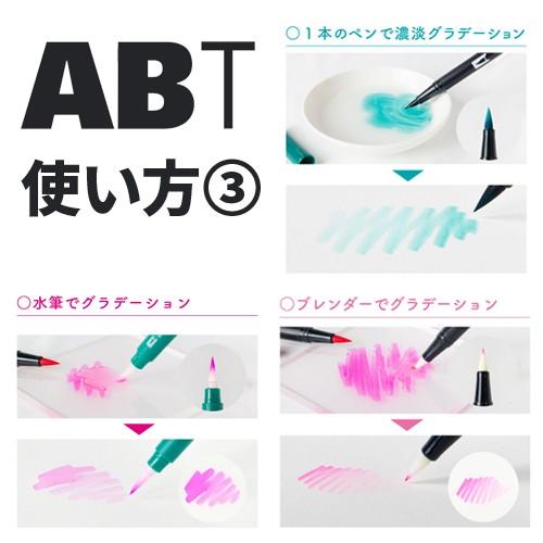 トンボ鉛筆　ＡＢＴ　デュアルブラッシュペン　水彩　マーカー　カラーペン　ツインタイプ　DUALBRUSH　単色（ピンクローズ）｜dotkae-ru｜05