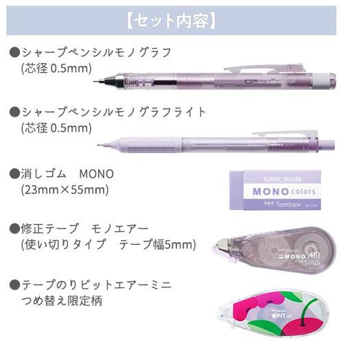 トンボ鉛筆 限定パステルグラスカラー オリジナルパック グラス