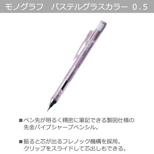 トンボ鉛筆 限定パステルグラスカラー オリジナルパック グラス