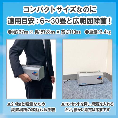 AIR FRESH EX 空気清浄機東洋テクニカ 東洋テクニカ オゾン発生空気清浄機 エアフレッシュEX オゾン消毒