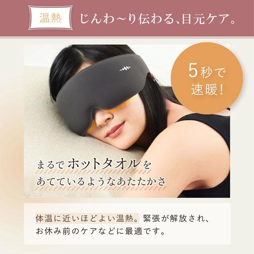 WAVEWAVE EMS HEAT EYE ヒートアイ（ブラック