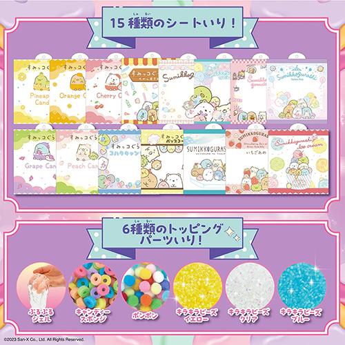 ビバリー パウチャーム すみっコぐらし ぷにぷにチャーム : どっと