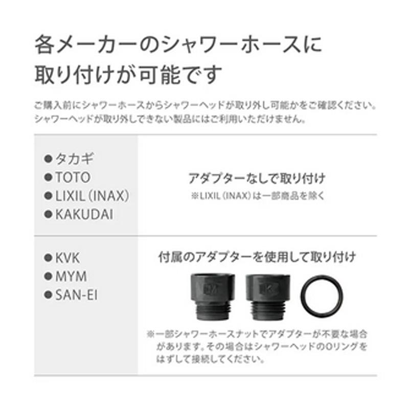 タカギ キレイストシャワーミスト メタリック本体セット : どっと