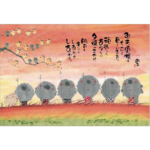 ビバリー ジグソーパズル 明日もしあわせ 夕焼けこやけ 1000ピース