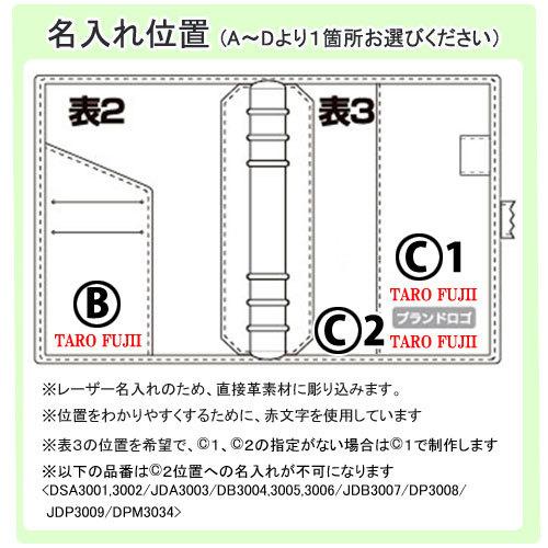 レイメイ藤井　名入れ 手帳 ダ・ヴィンチ グランデ ロロマクラシック 輪径24mm バイブル 2024年　ヌメ革（牛）（レッド）｜dotkae-ru｜08