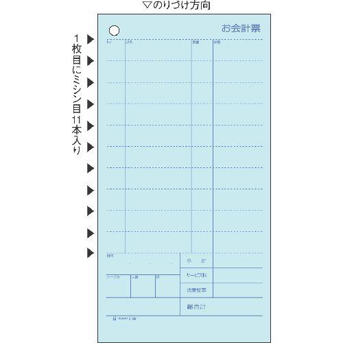 ヒサゴ　お会計票エコノミーミシン１１本