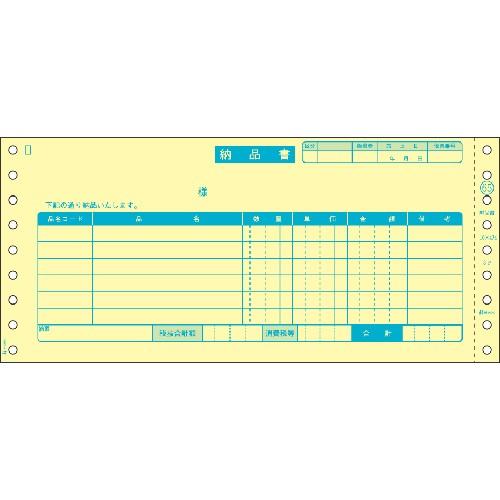 ヒサゴ　納品書